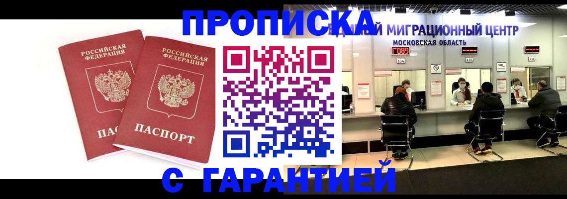 прописка ребенка в Богдановиче