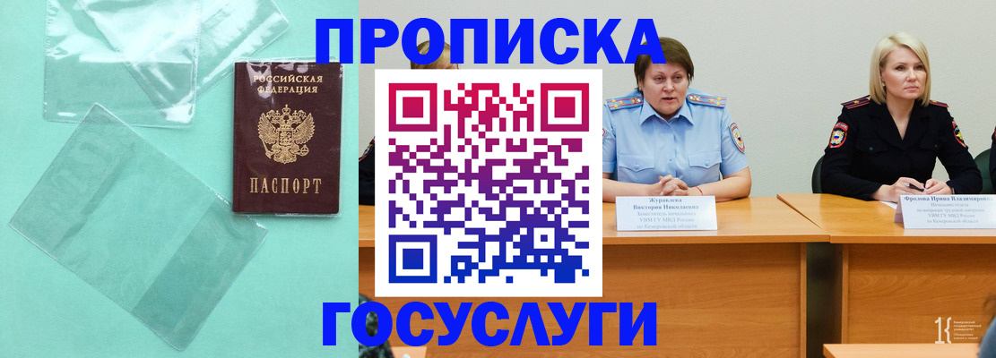 пропишу в квартире в Богдановиче