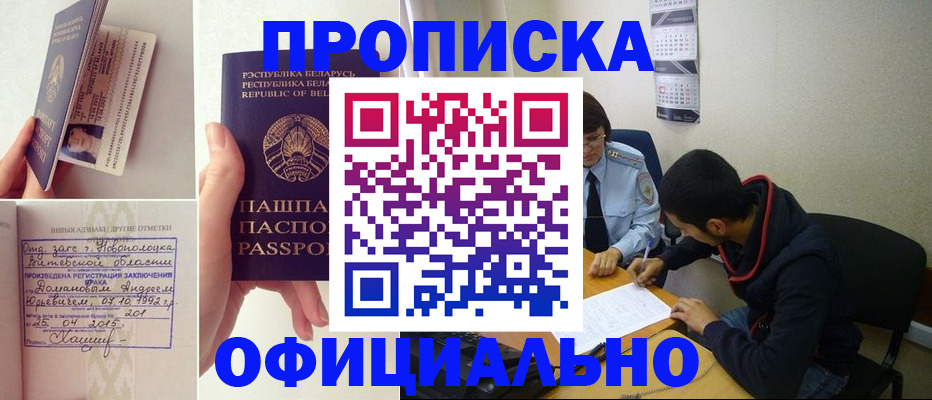 временная регистрация для всех в Богдановиче
